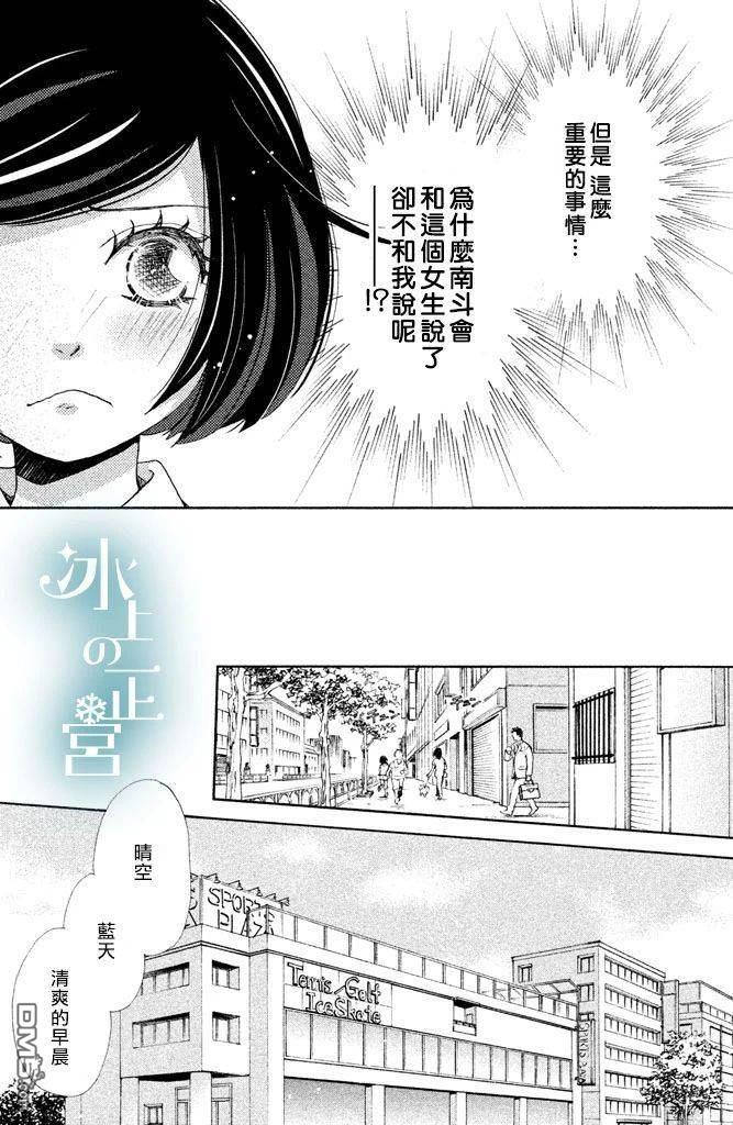 第8話冰之女王（44P）