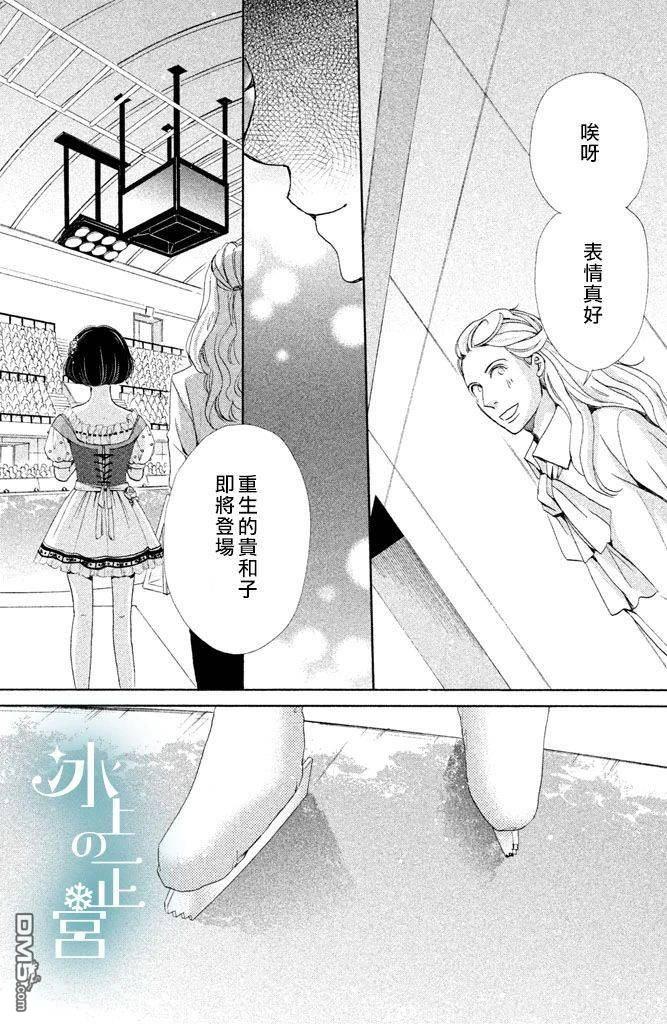 第8話冰之女王（44P）