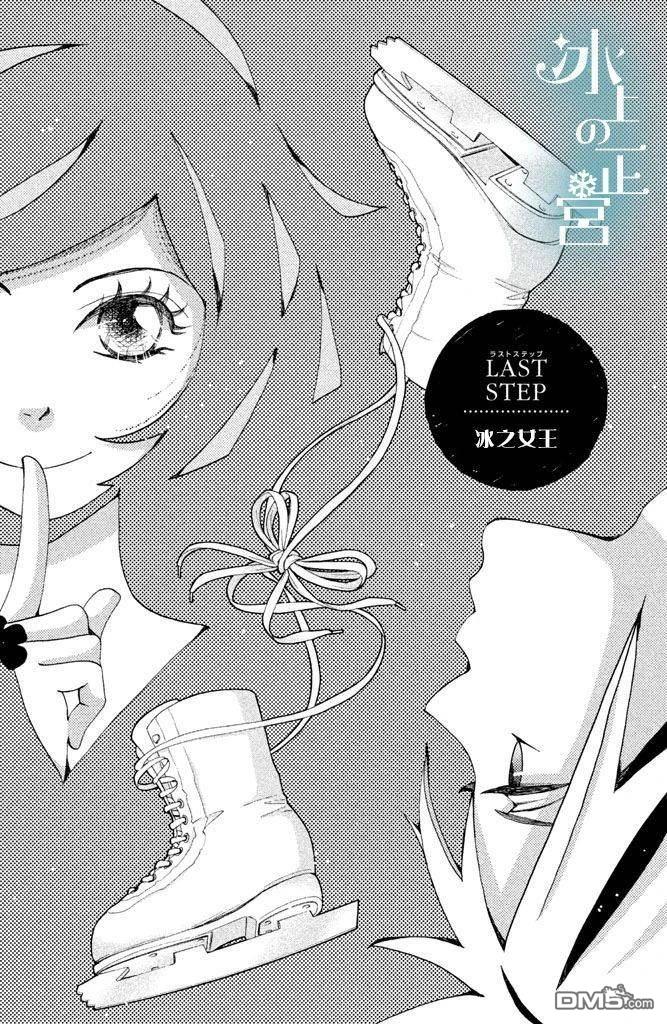 第8話冰之女王（44P）
