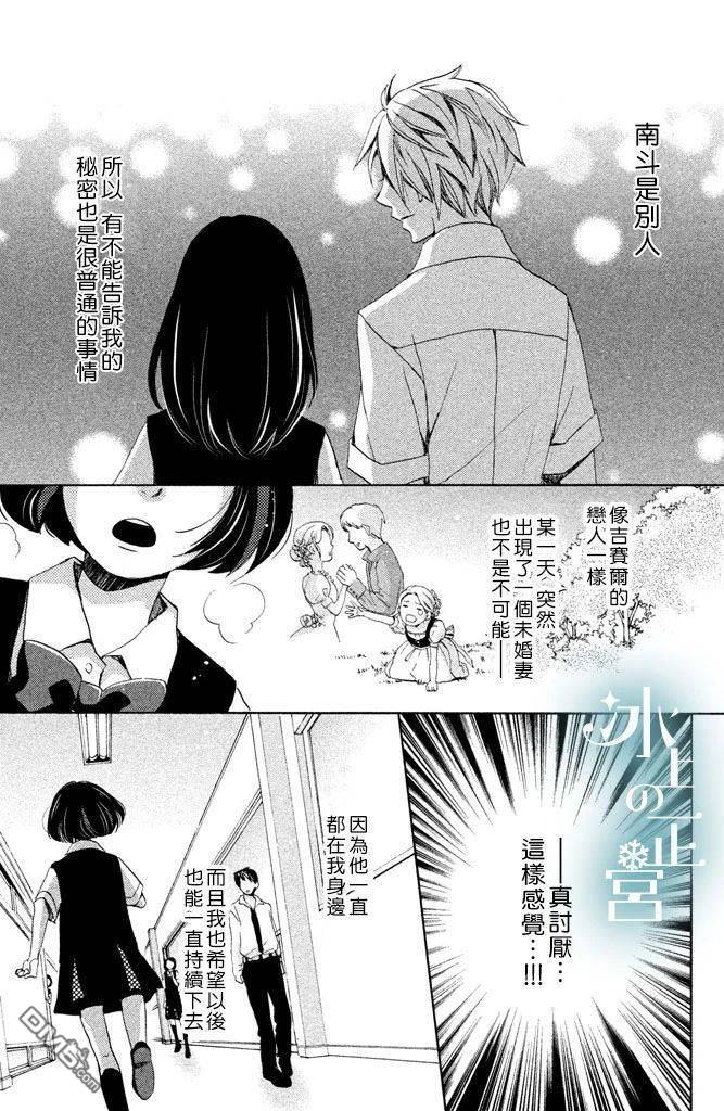 第8話冰之女王（44P）