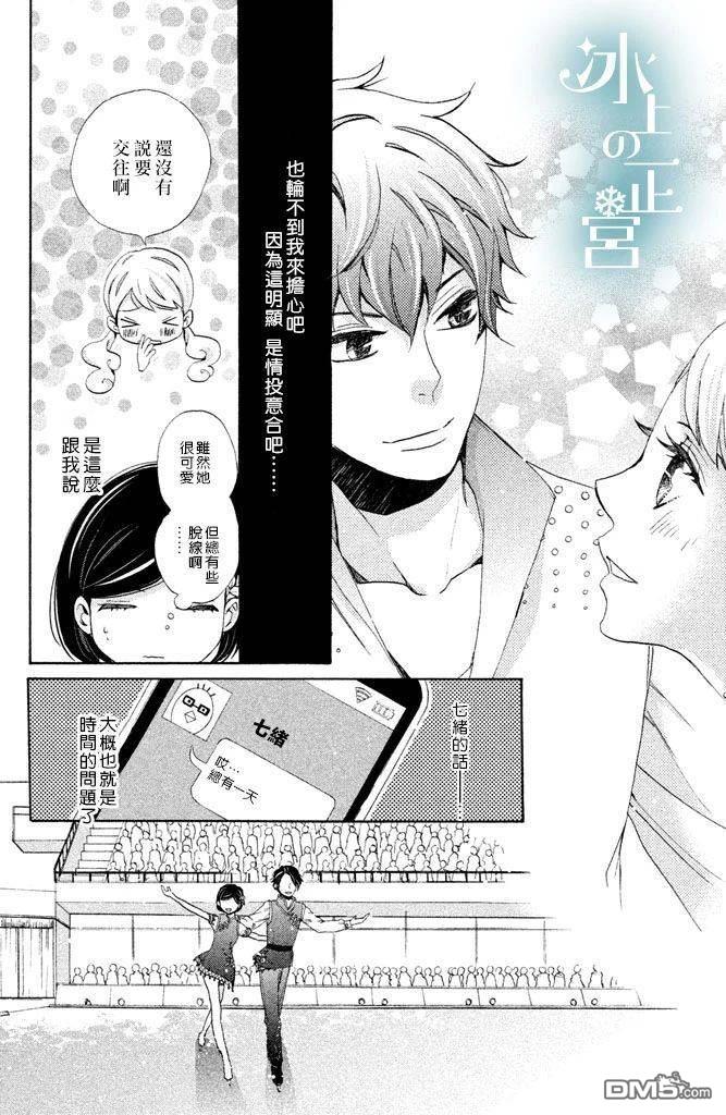 第8話冰之女王（44P）