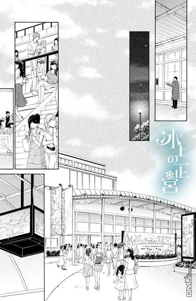第8話冰之女王（44P）
