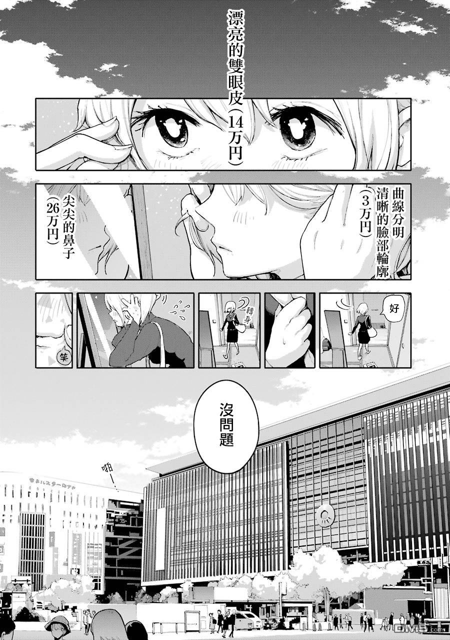 第2話（30P）