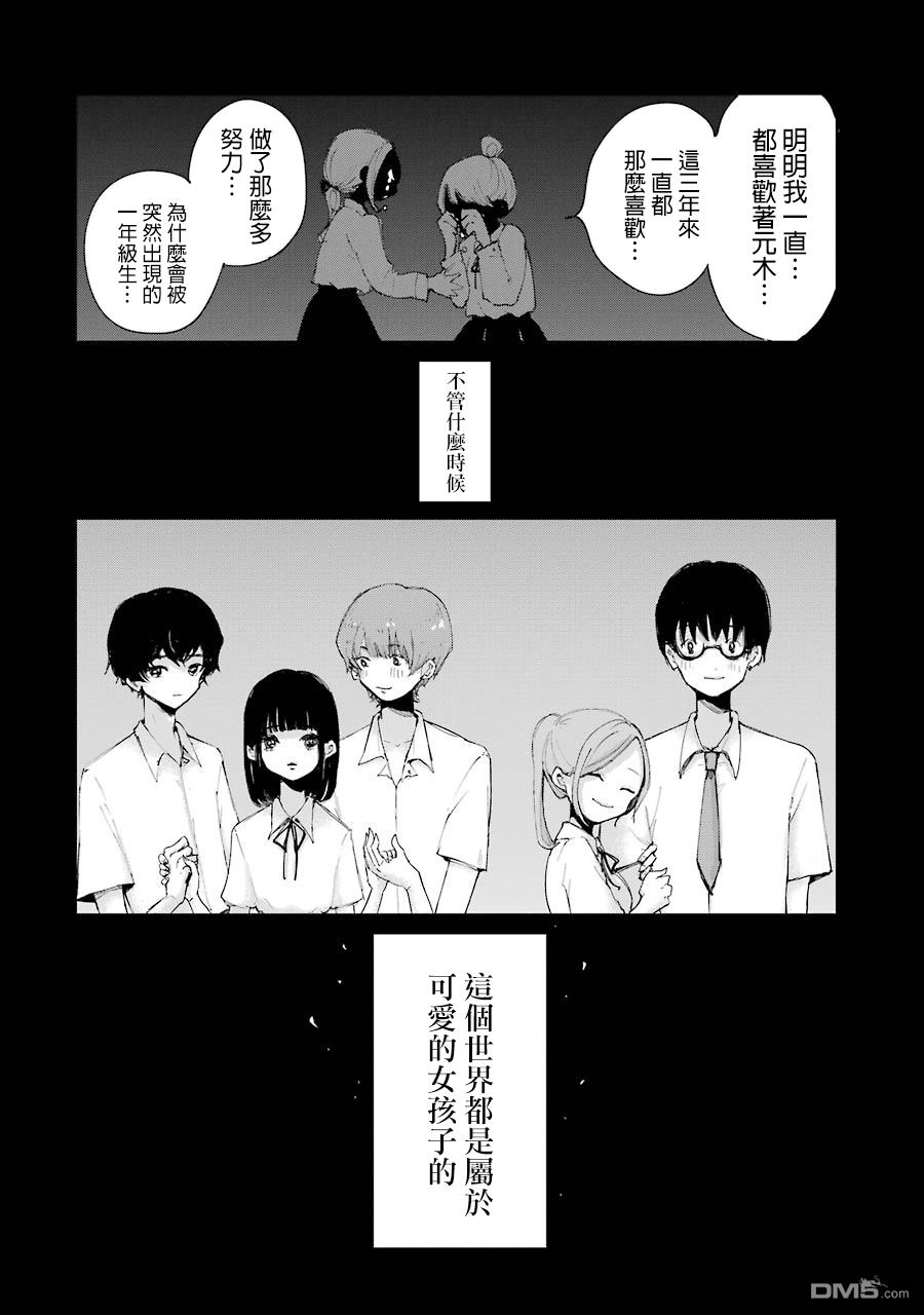 第3話（35P）