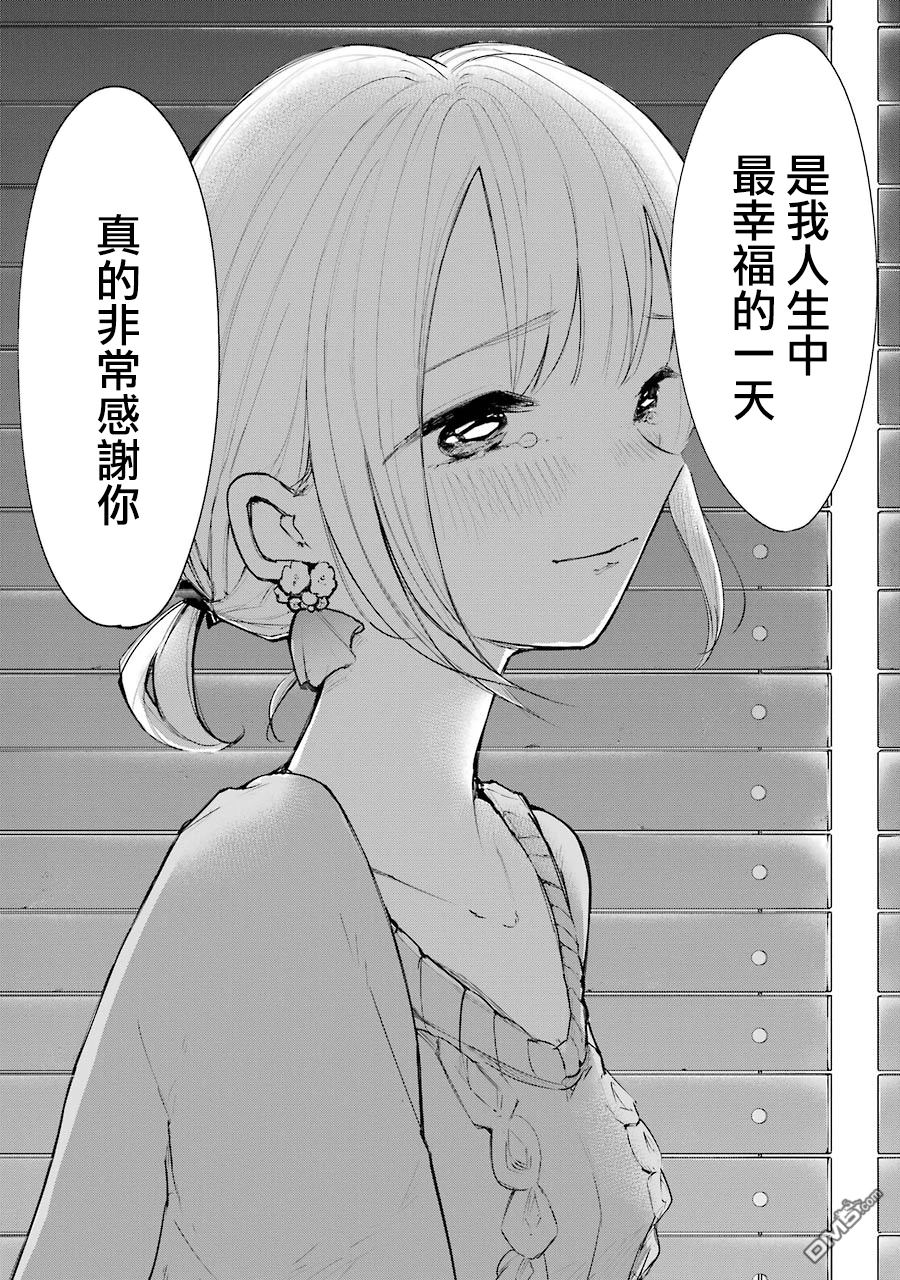 第3話（35P）