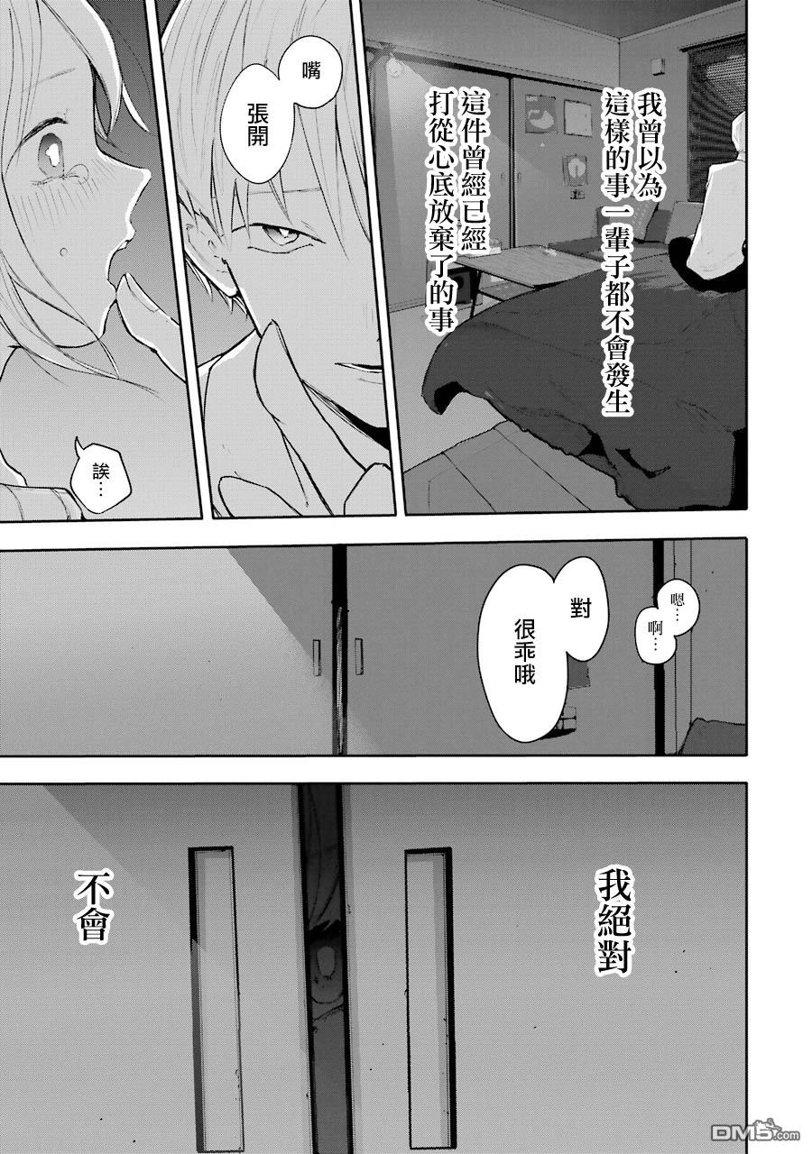 第3話（35P）