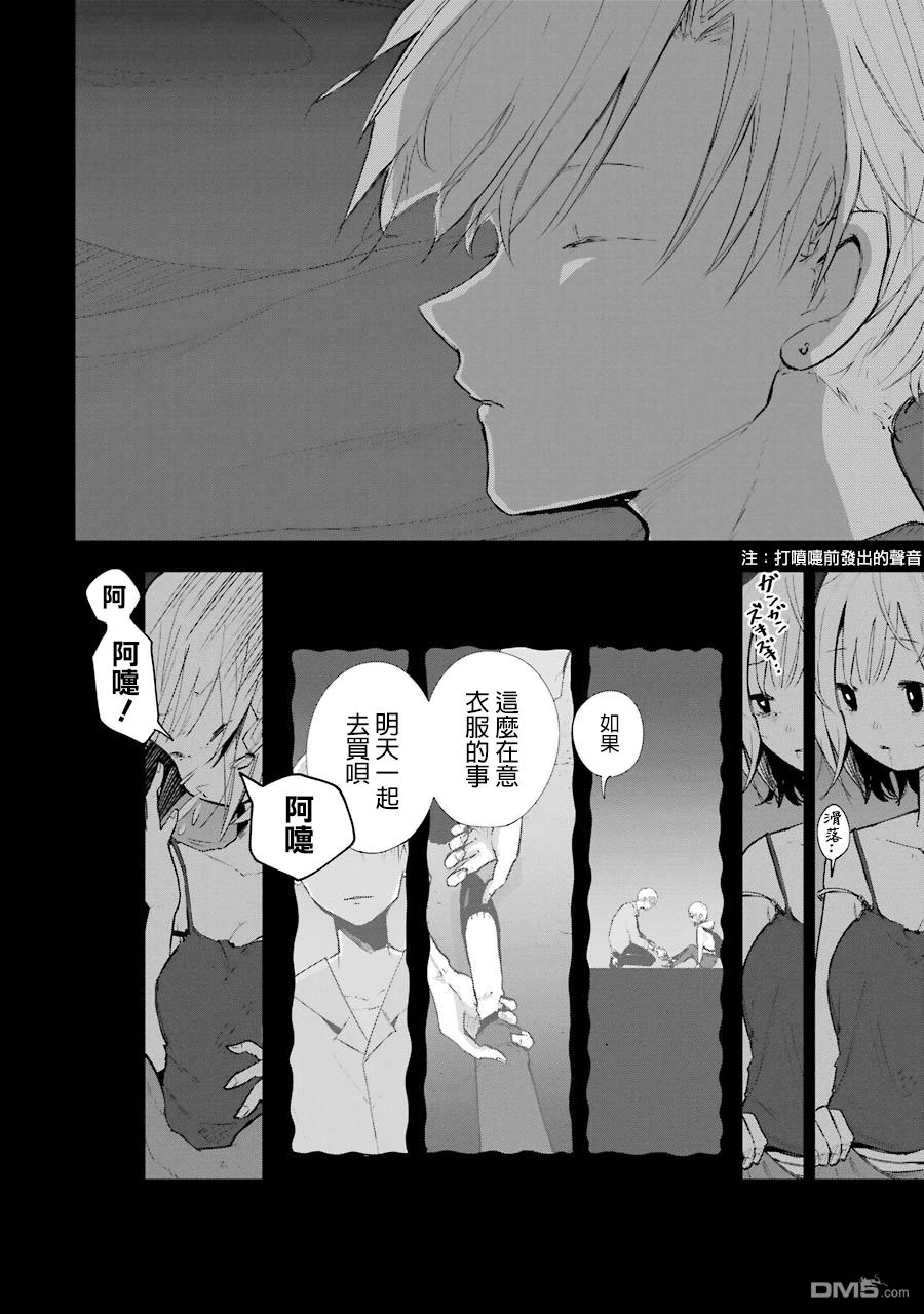 第3話（35P）