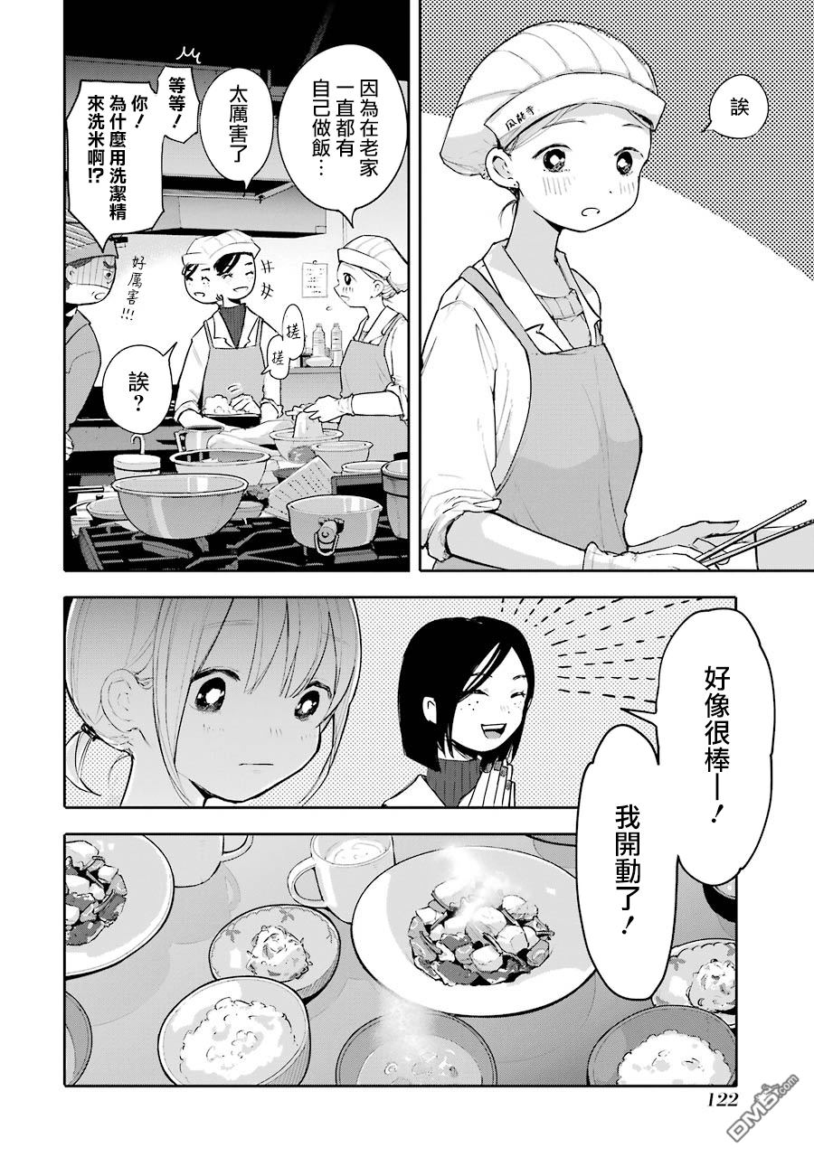 第4話（31P）