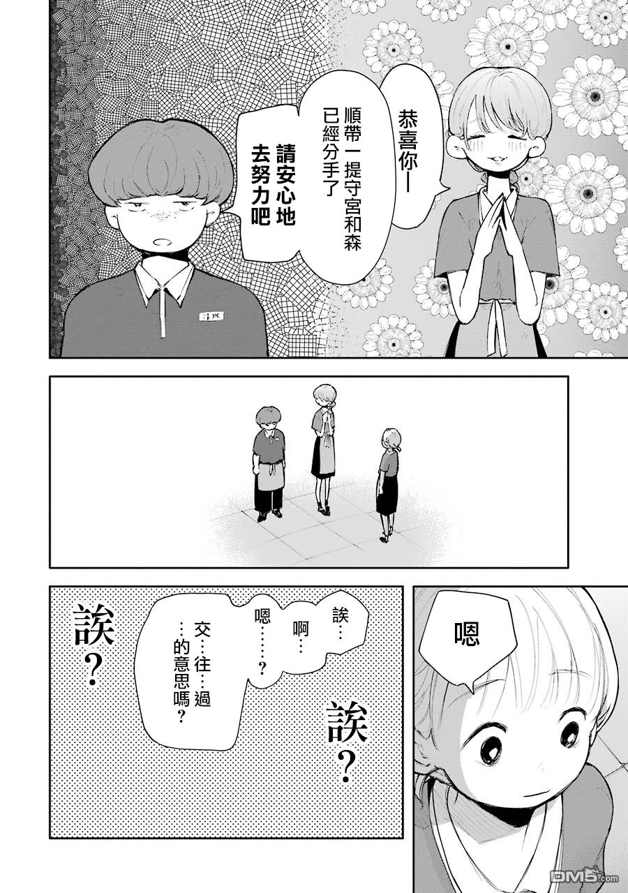 第4話（31P）