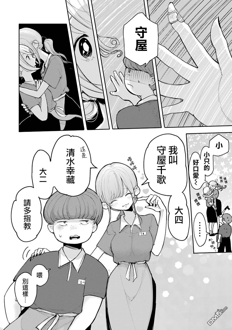 第4話（31P）