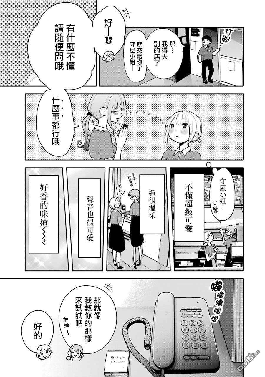 第4話（31P）