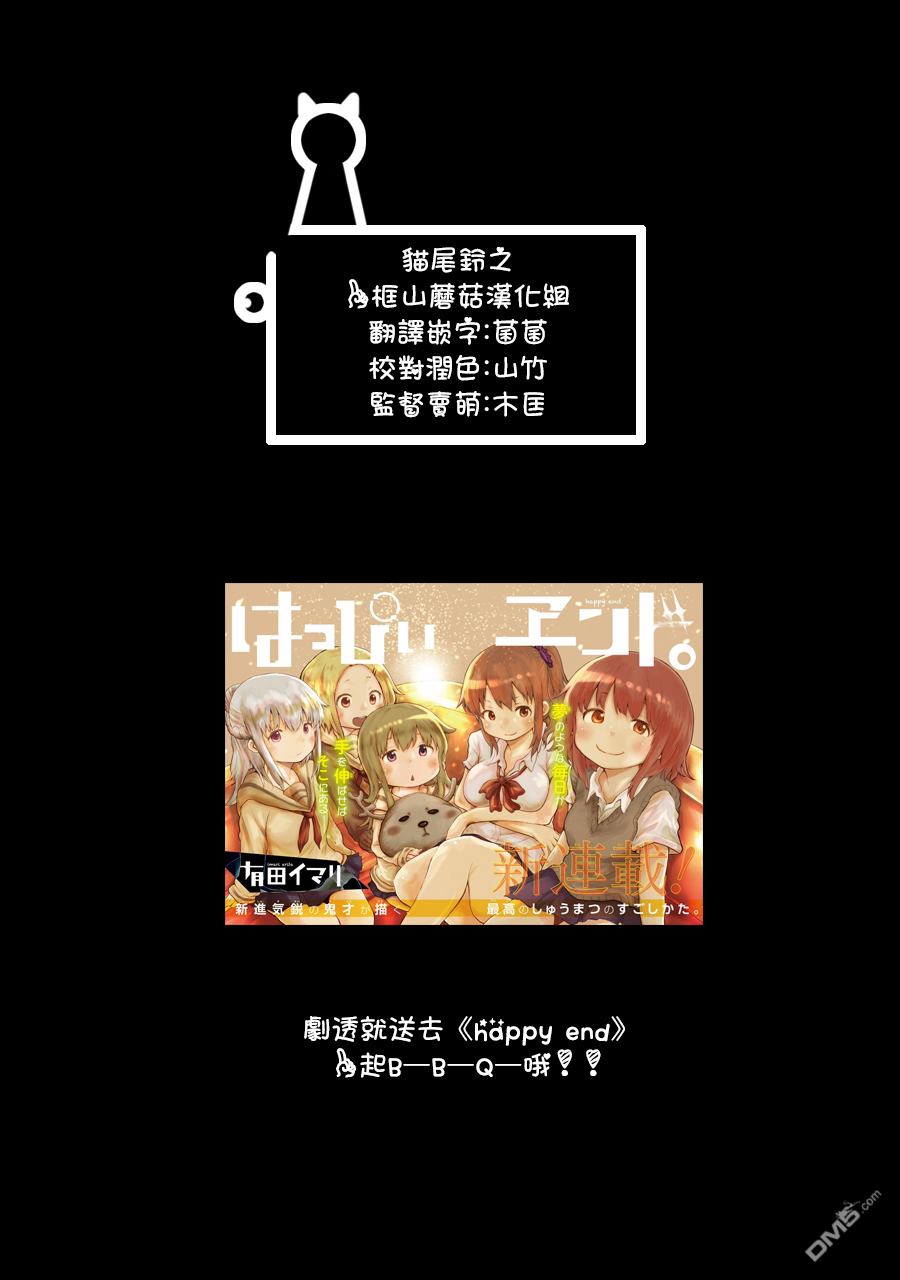 第4話（31P）