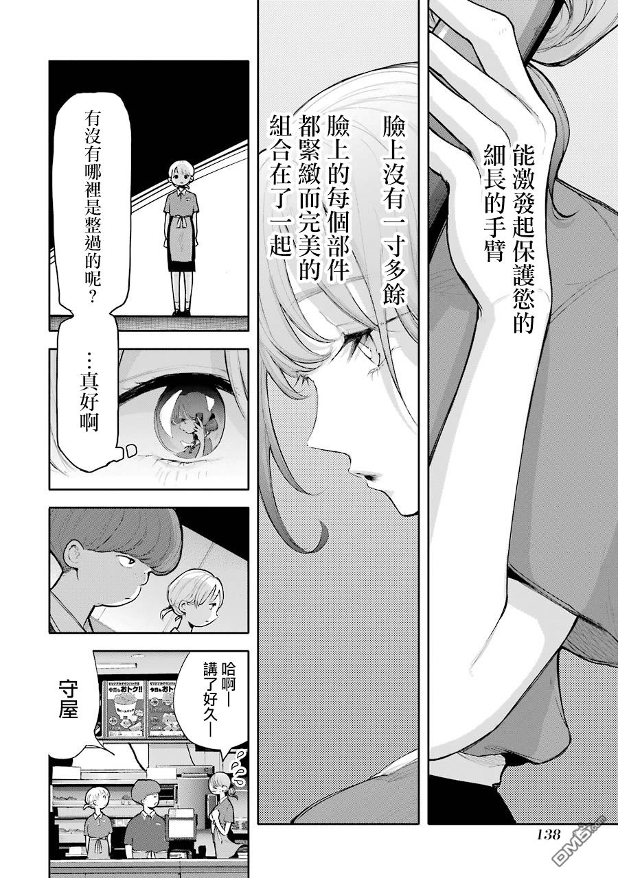 第4話（31P）