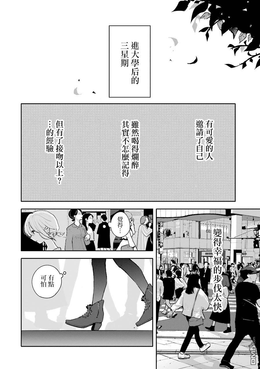 第4話（31P）