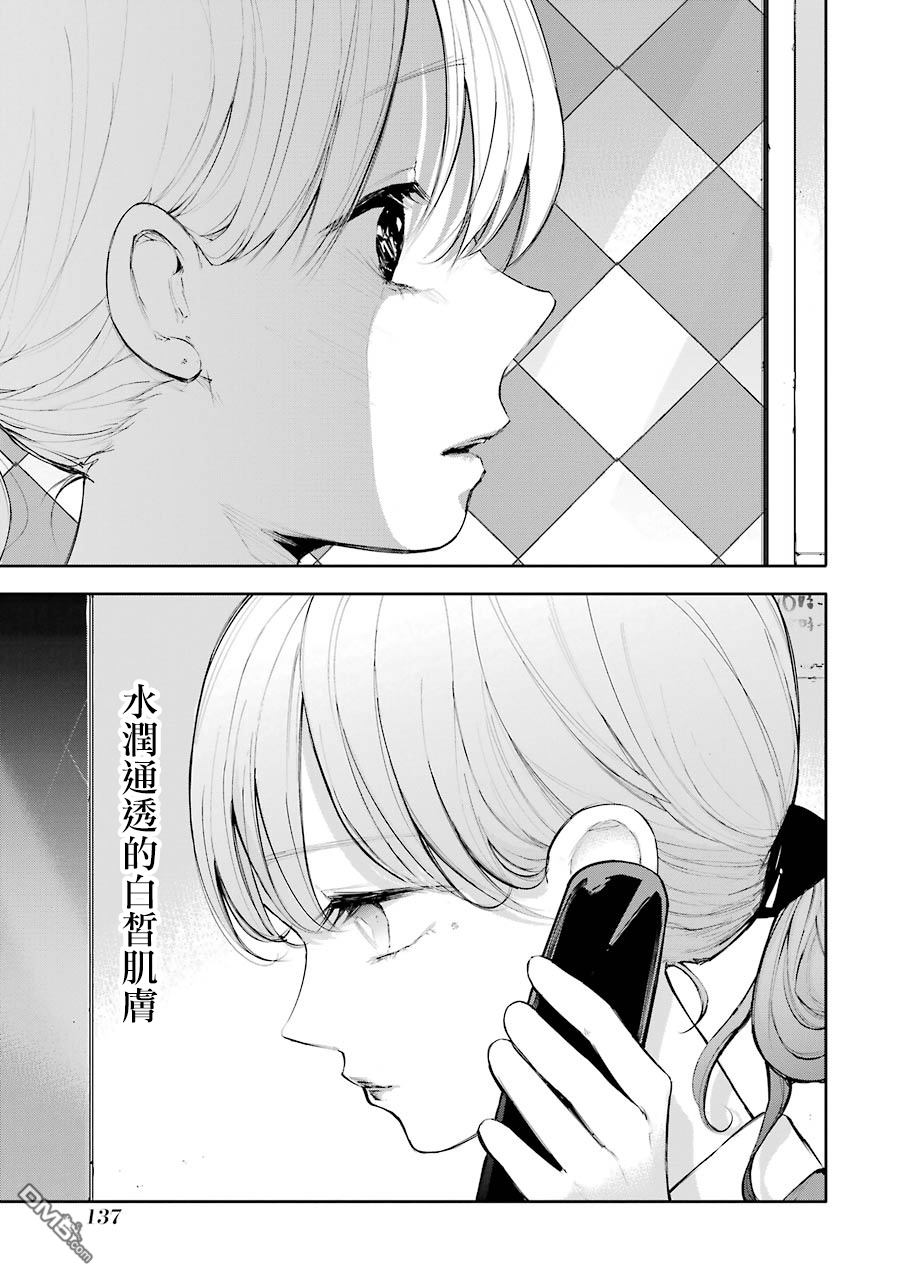 第4話（31P）