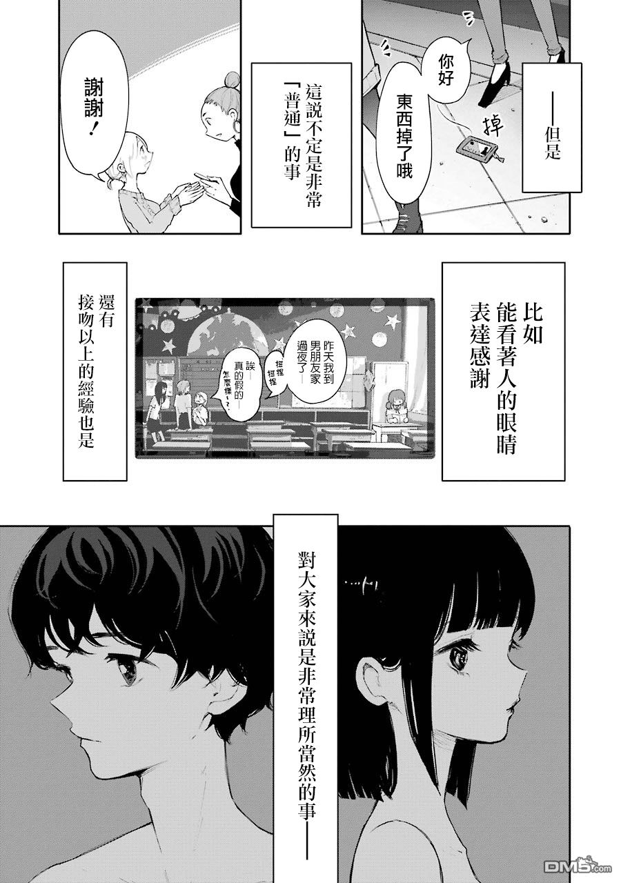 第4話（31P）