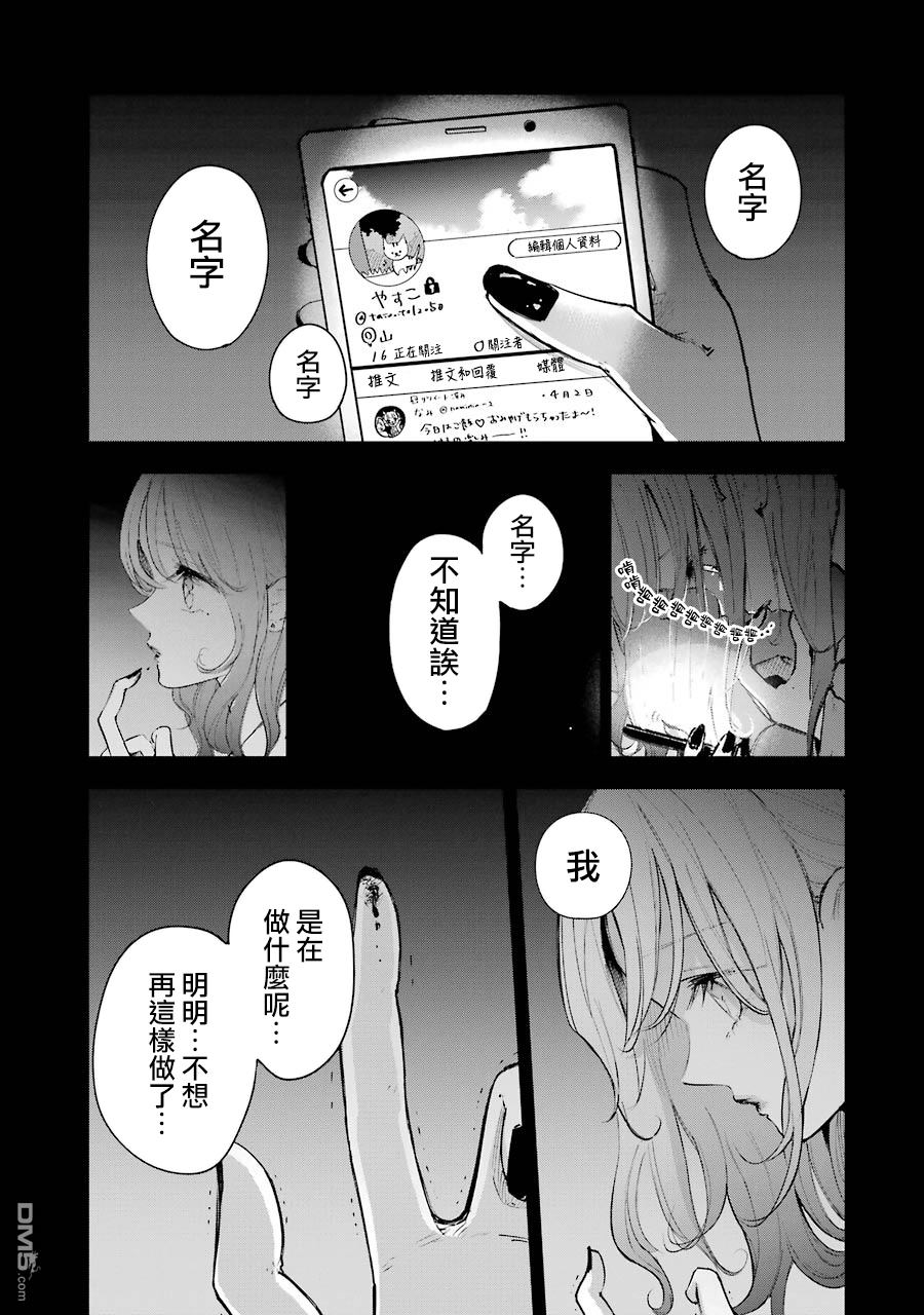 第4話（31P）