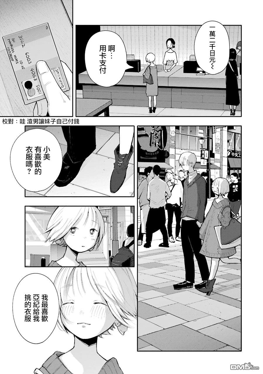 第5話兩個人（28P）