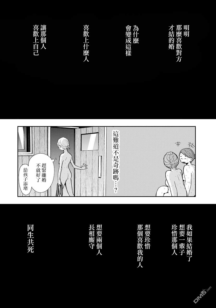 第5話兩個人（28P）
