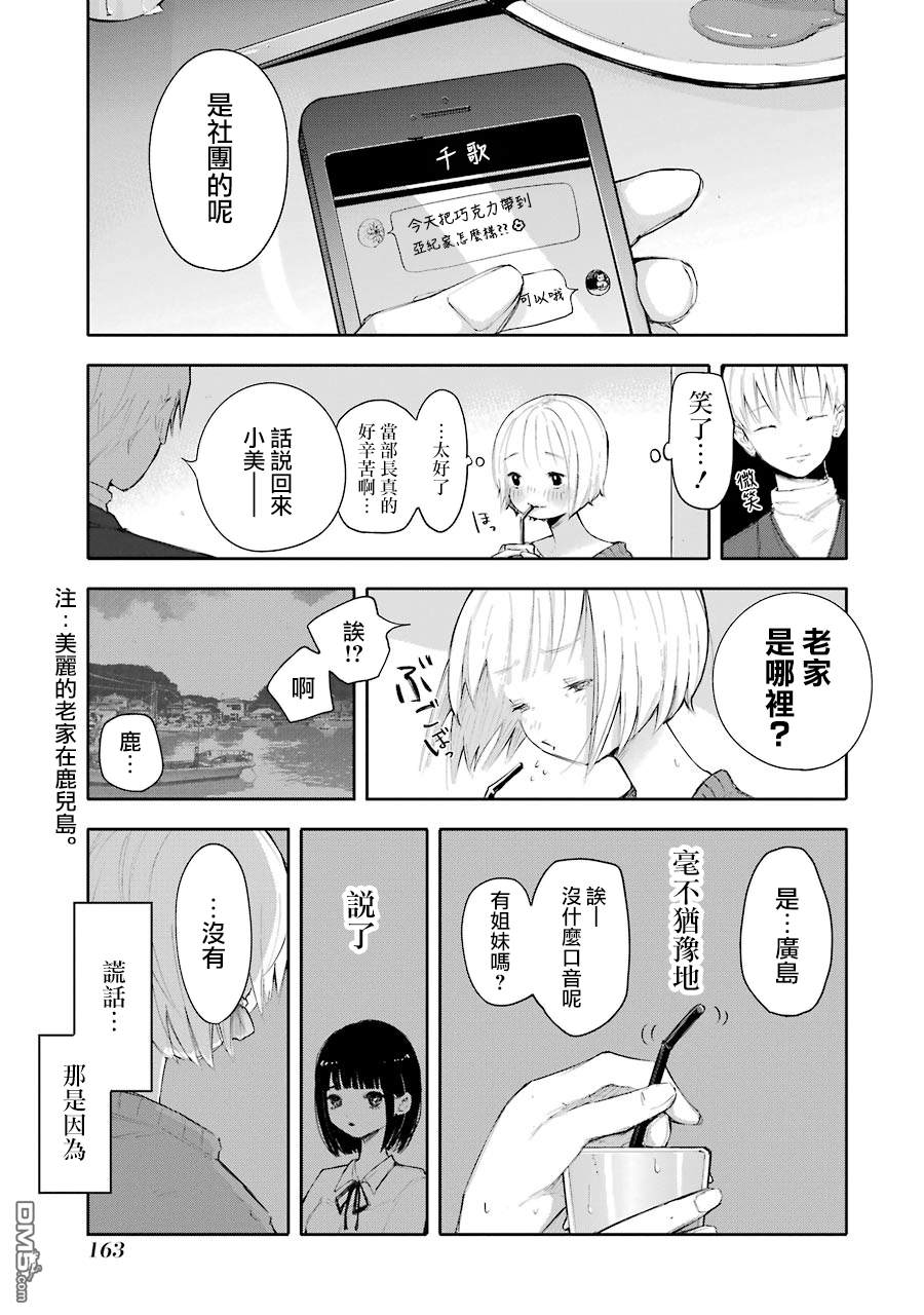 第5話兩個人（28P）