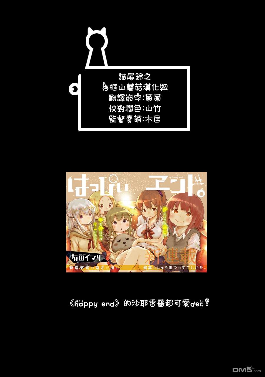 第5話兩個人（28P）