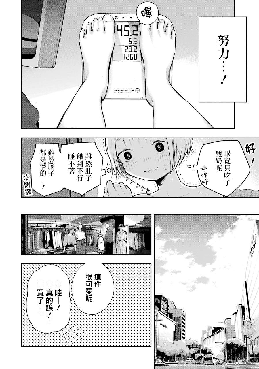 第5話兩個人（28P）