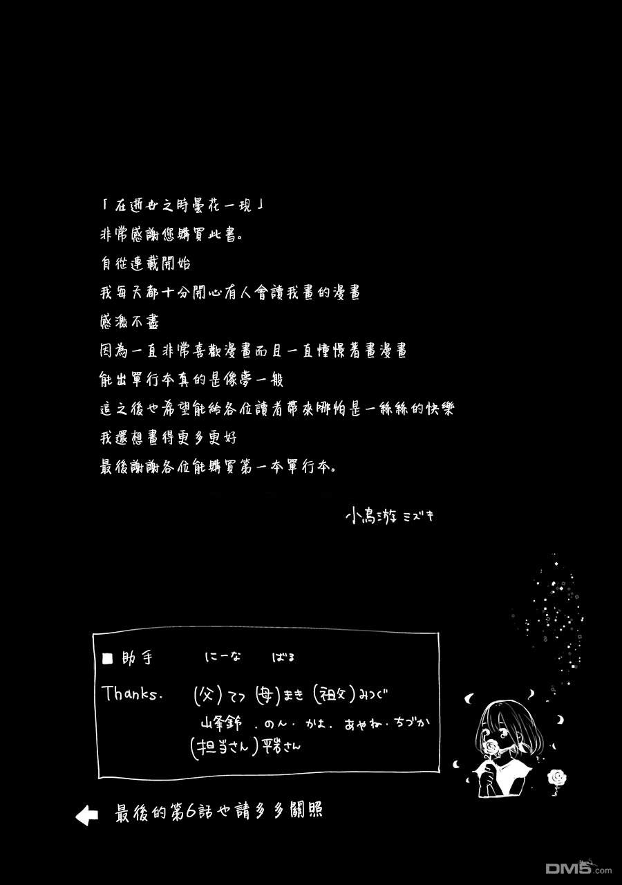 第5話兩個人（28P）