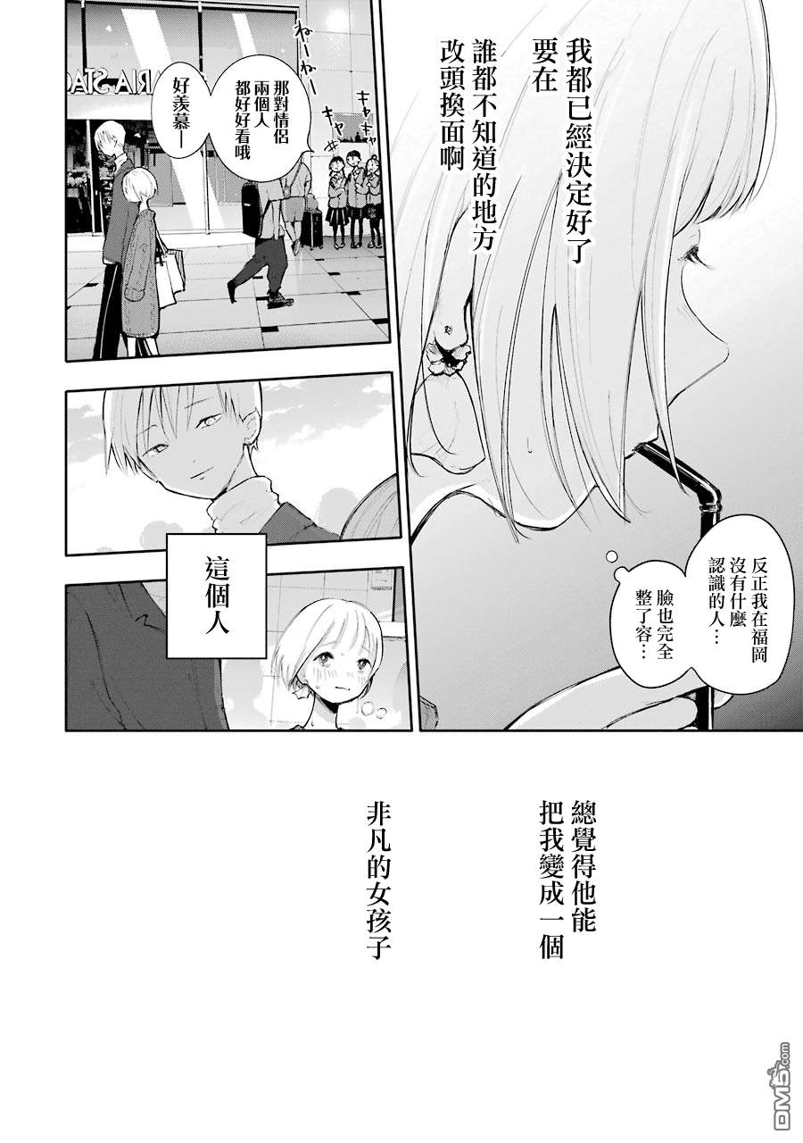 第5話兩個人（28P）