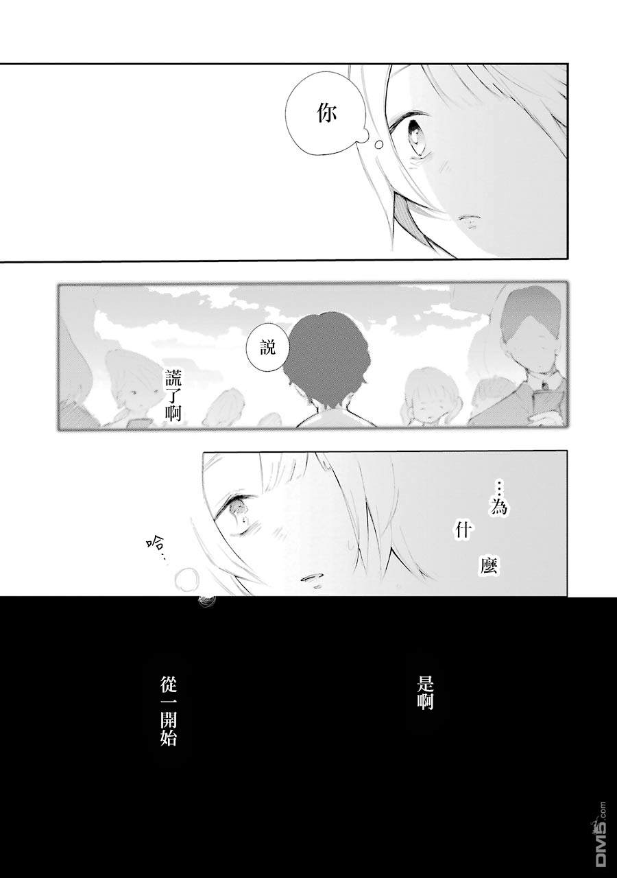 第5話兩個人（28P）