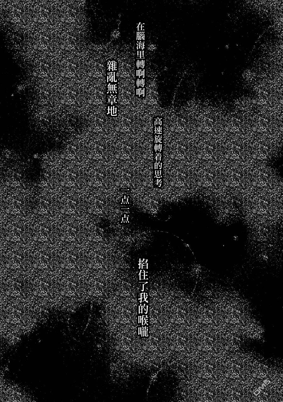 第9話（31P）