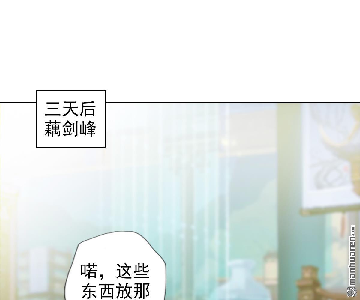 第38回崖下取劍（108P）