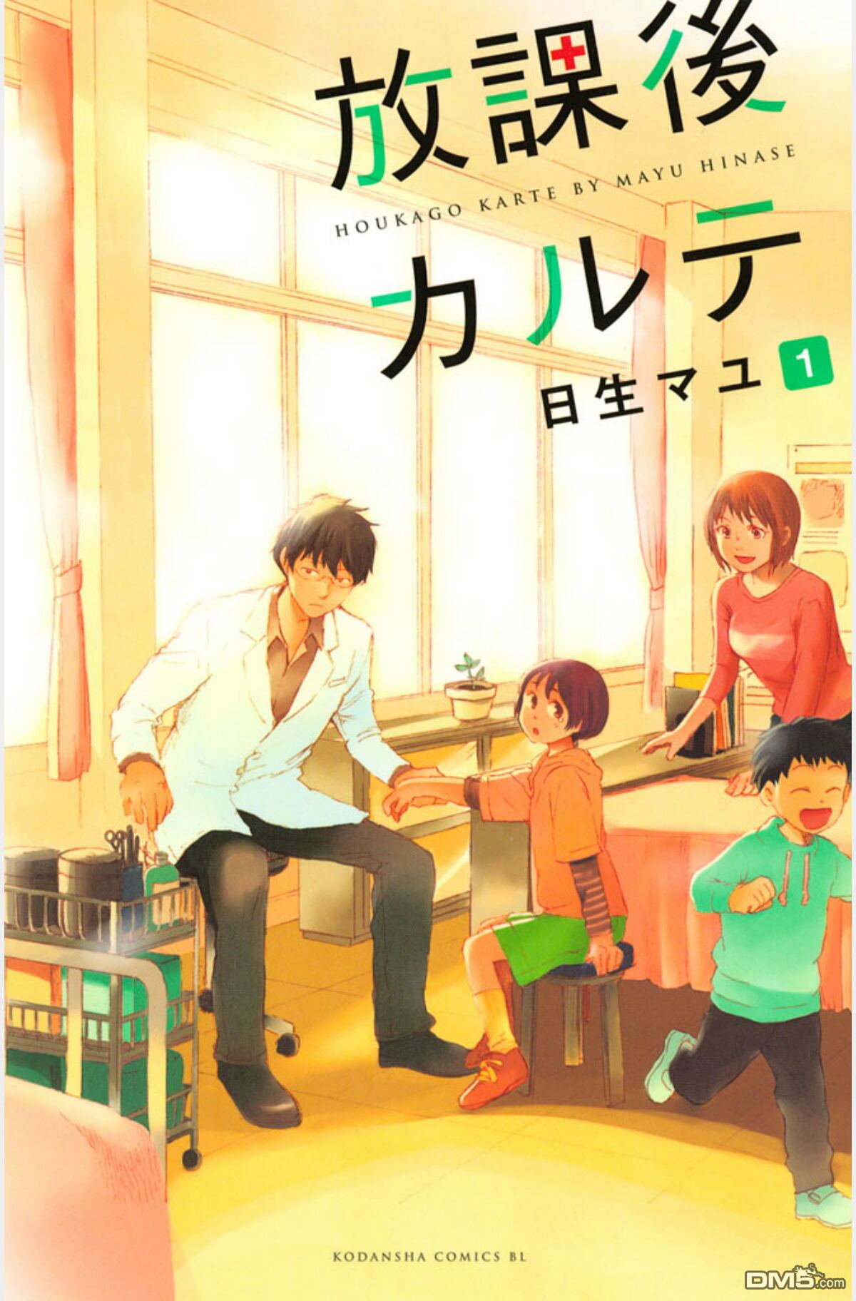 第1話（45P）
