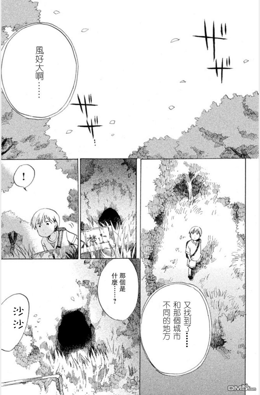 第2話（36P）