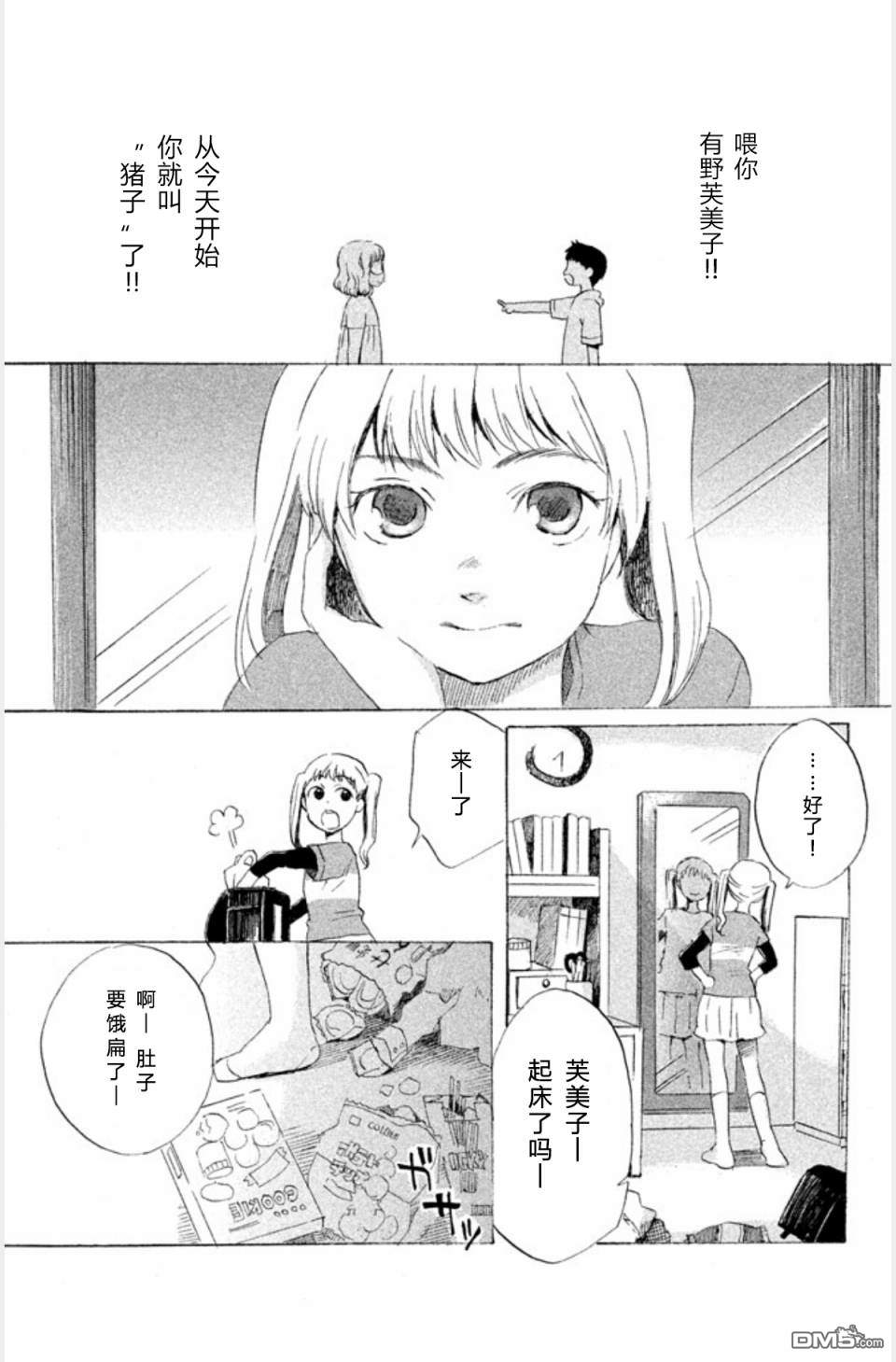 第3話（34P）