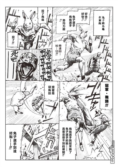 第1話（18P）