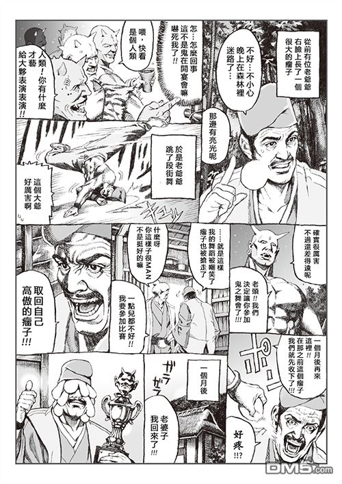 第1話（18P）