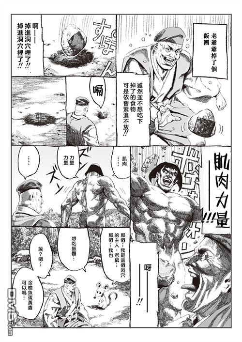 第1話（18P）