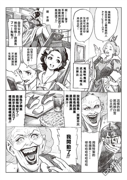第1話（18P）