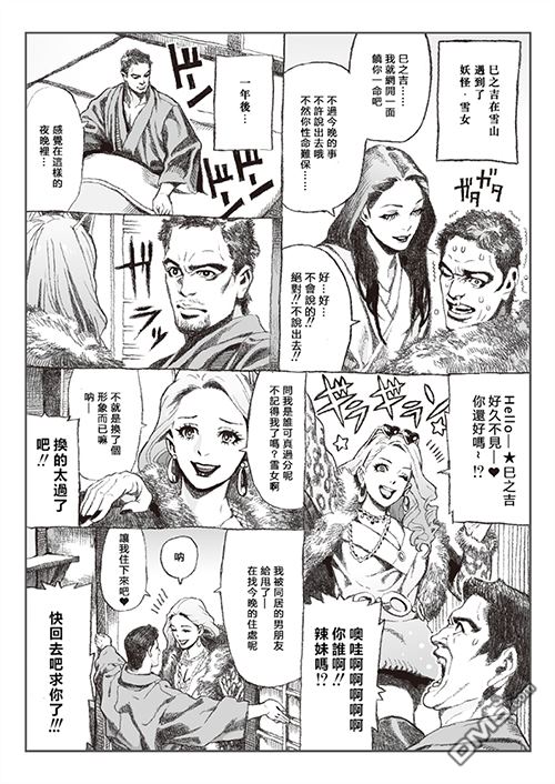 第1話（18P）