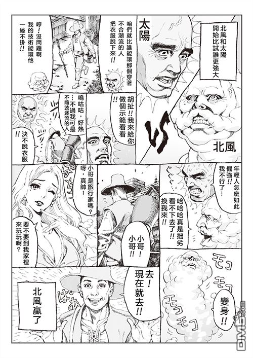 第1話（18P）