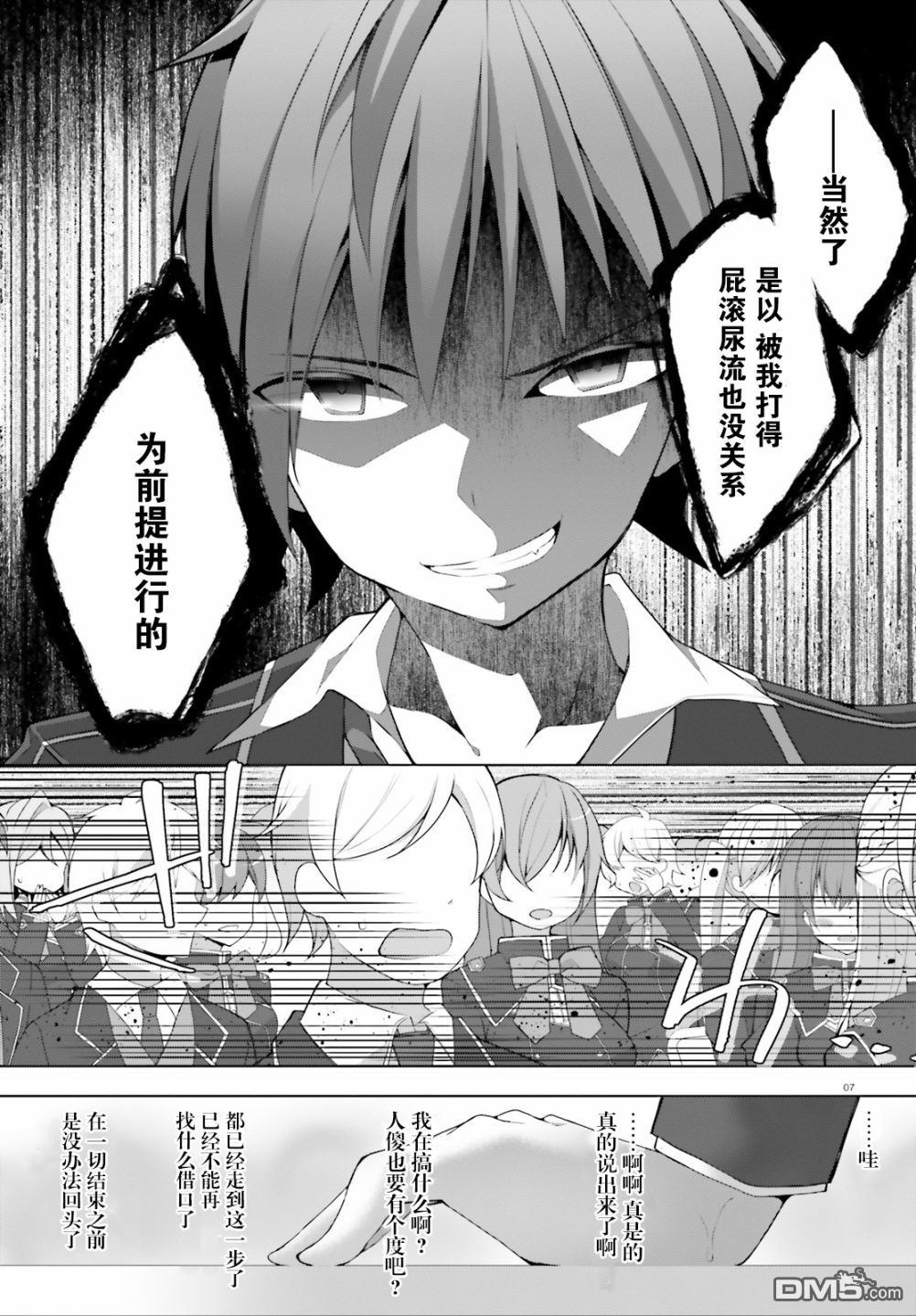 第1話（13P）