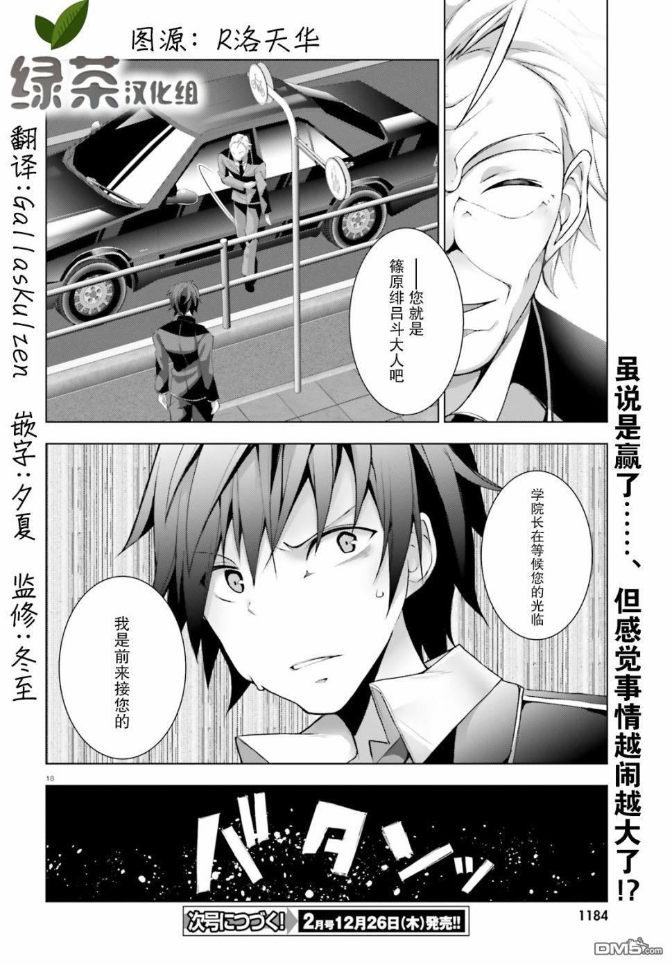 第3話（20P）