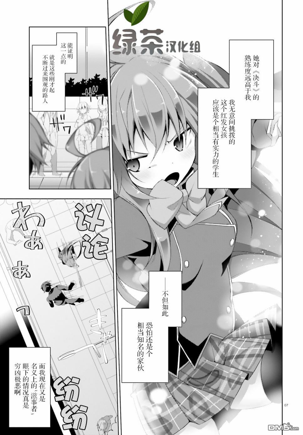 第3話（20P）