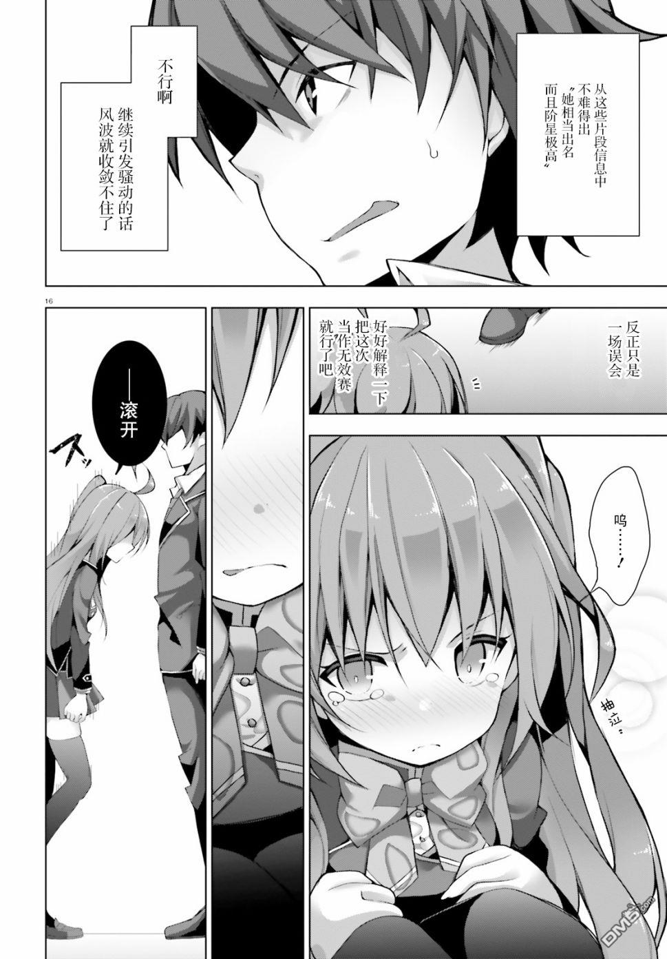 第3話（20P）
