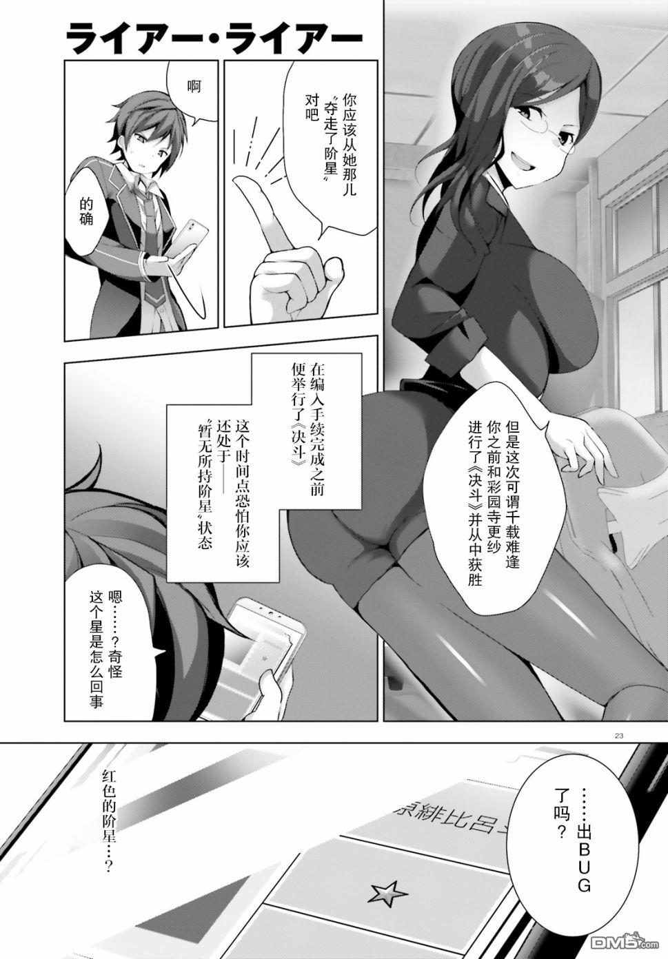 第4話（37P）