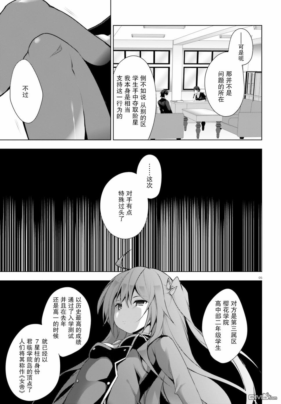 第4話（37P）