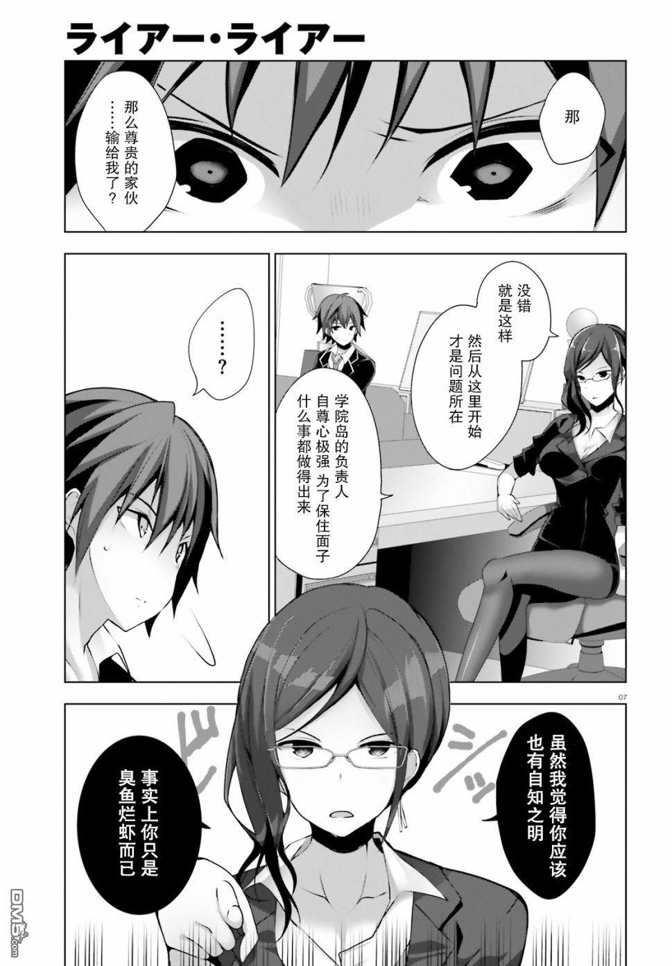 第4話（37P）