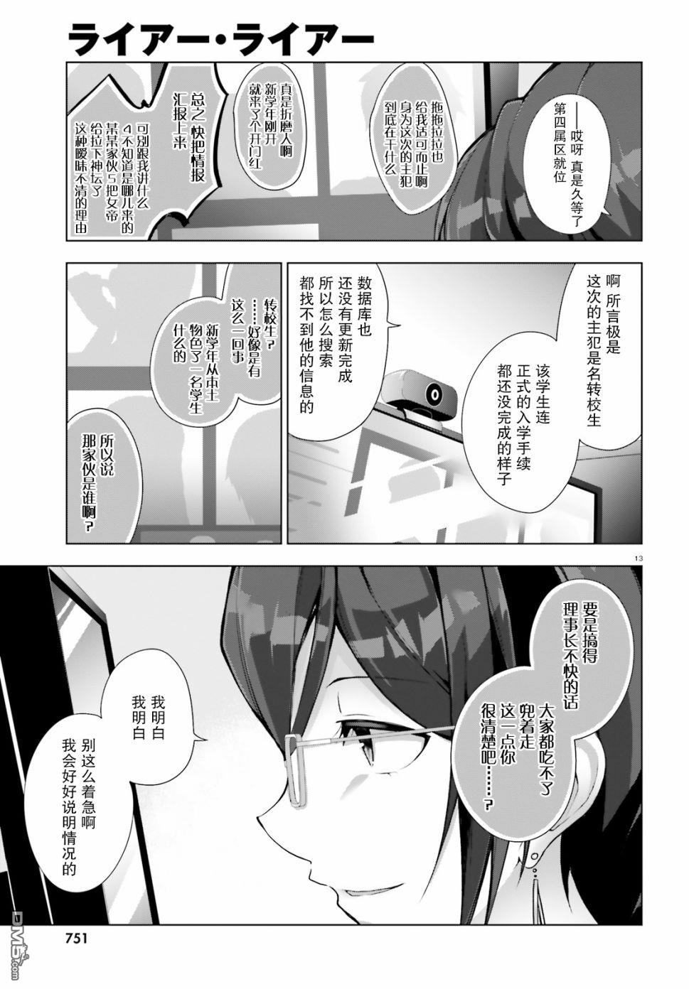 第4話（37P）