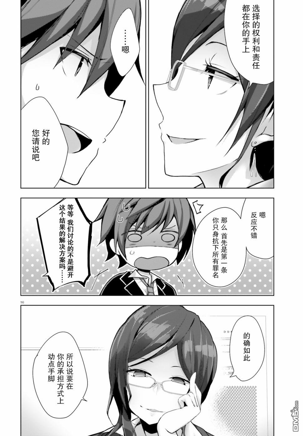 第4話（37P）