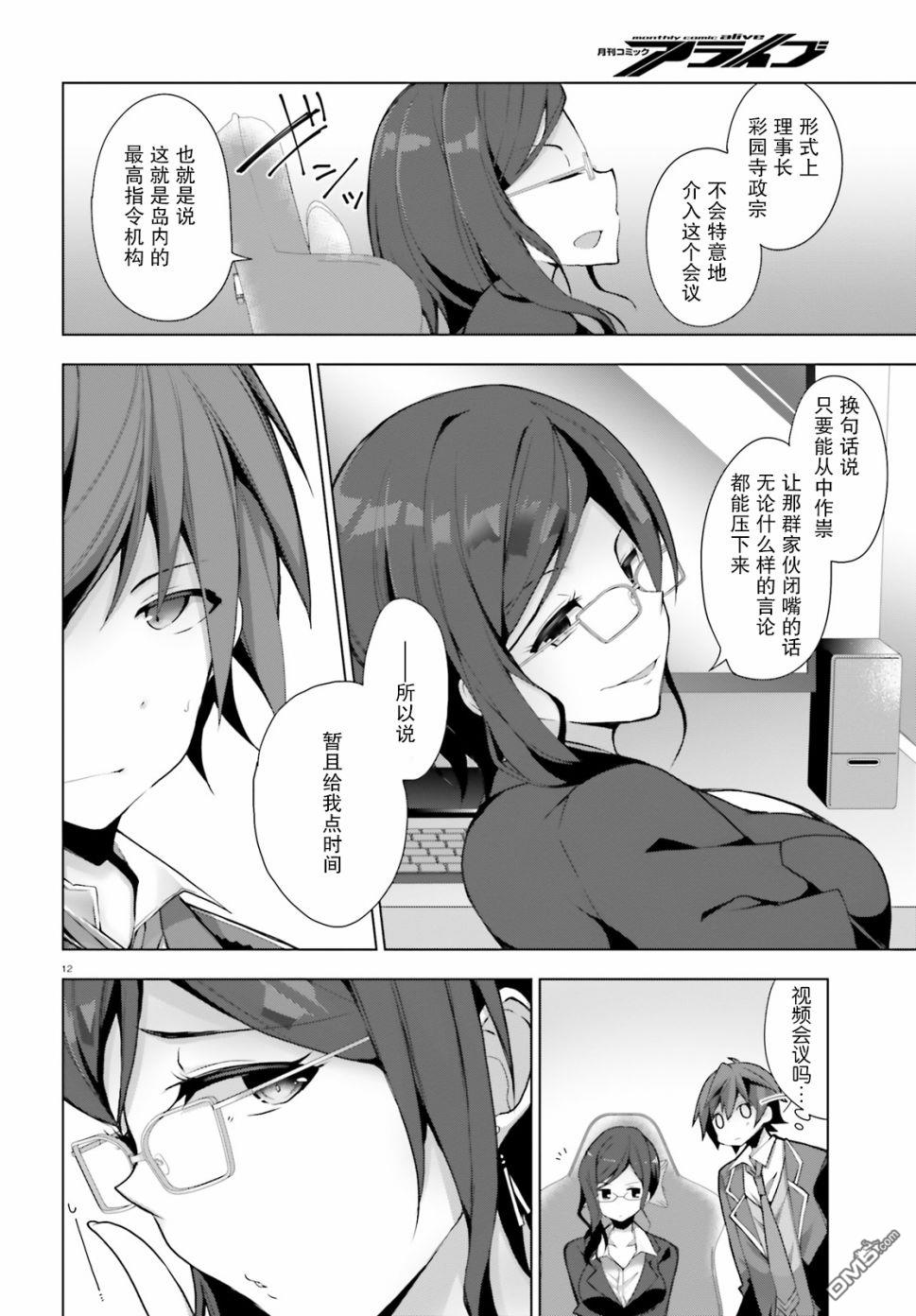第4話（37P）